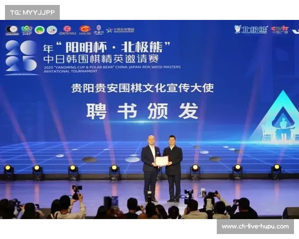 “阳明杯·北极熊”中日韩围棋精英邀请赛总决赛于贵阳孔学堂落幕